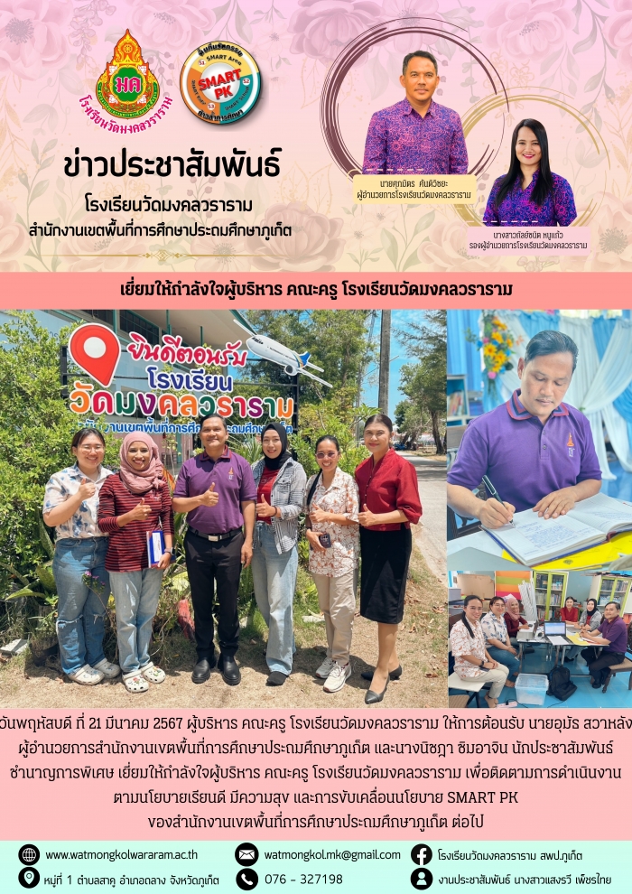 คำบรรยายภาพ