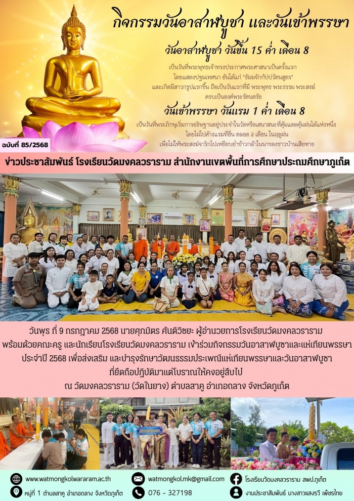 คำบรรยายภาพ