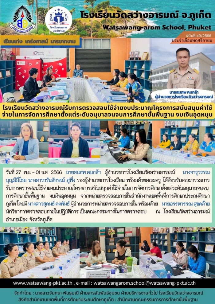 คำบรรยายภาพ