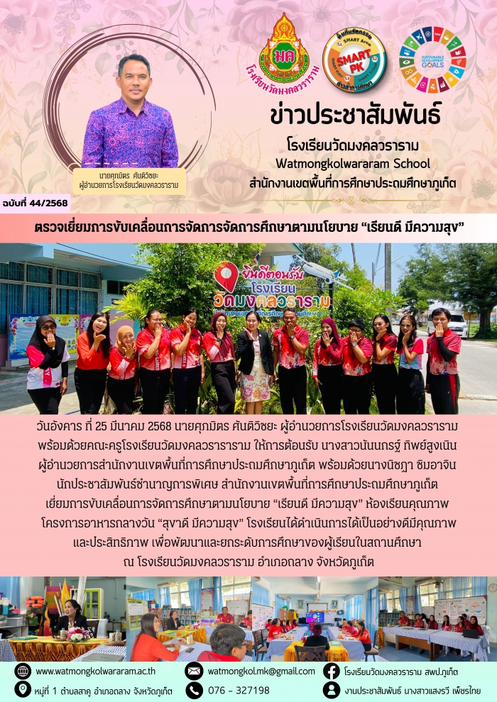 คำบรรยายภาพ