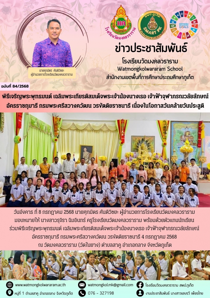 คำบรรยายภาพ