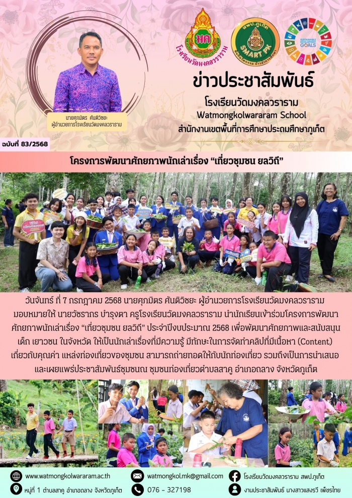 คำบรรยายภาพ