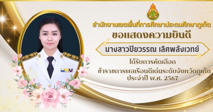 คำบรรยายภาพ