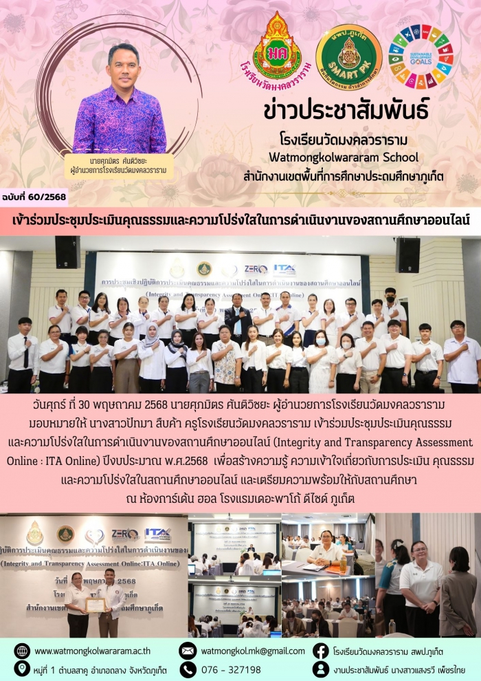 คำบรรยายภาพ