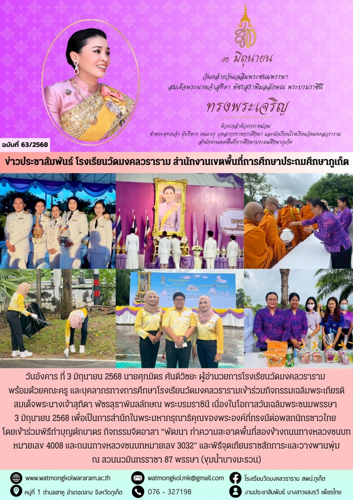 คำบรรยายภาพ