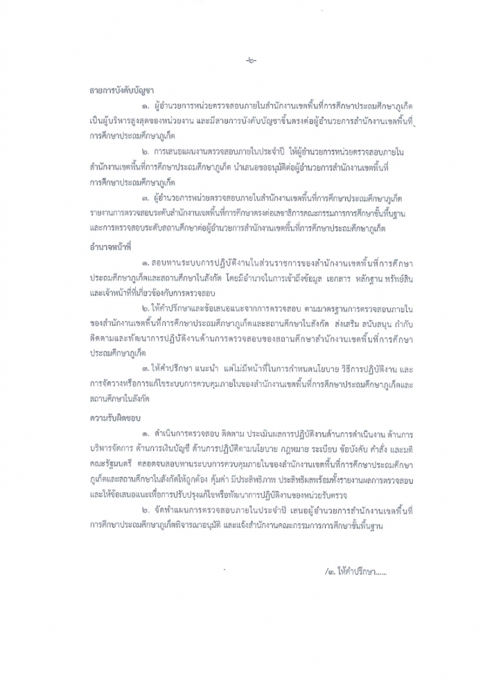 คำบรรยายภาพ