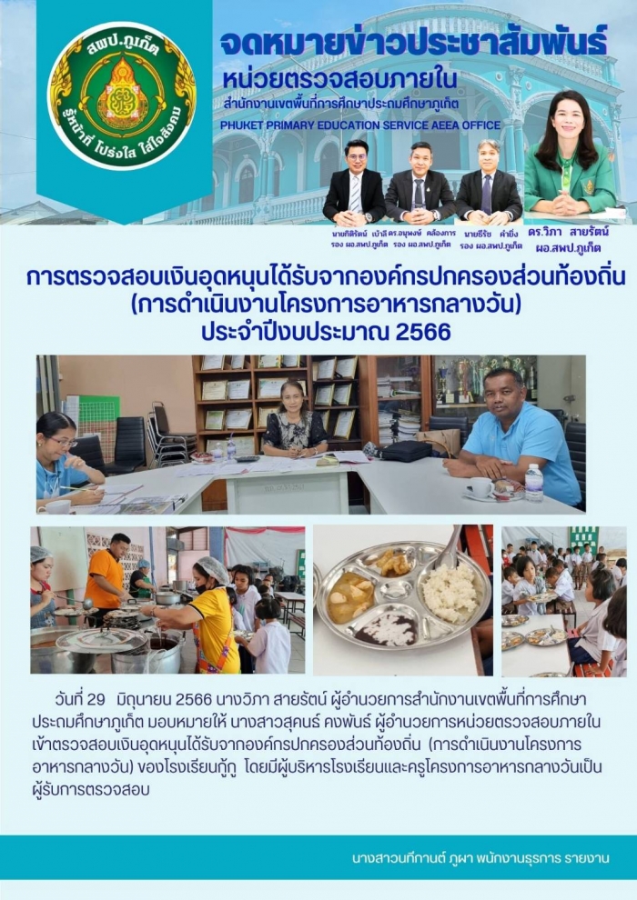 คำบรรยายภาพ