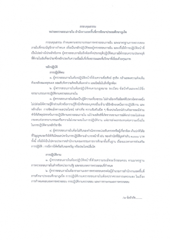 คำบรรยายภาพ