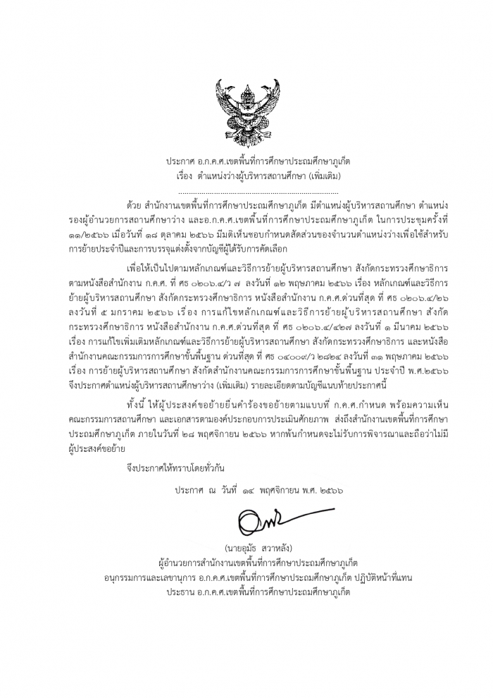 คำบรรยายภาพ